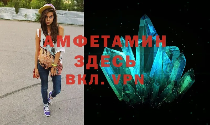 где найти   Волхов  АМФЕТАМИН VHQ 