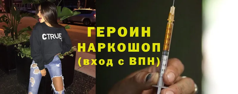 как найти наркотики  Волхов  ГЕРОИН Heroin 