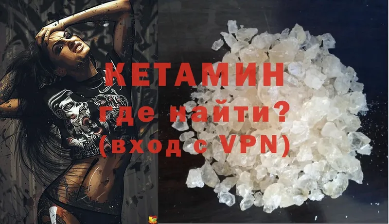 КЕТАМИН VHQ  Волхов 