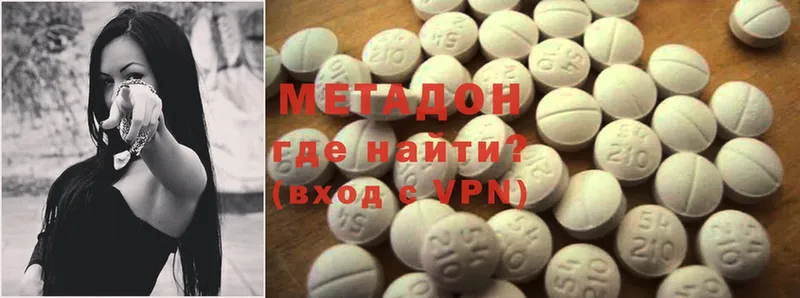 МЕТАДОН methadone Волхов